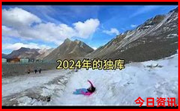 长白山旅游哪个坡好