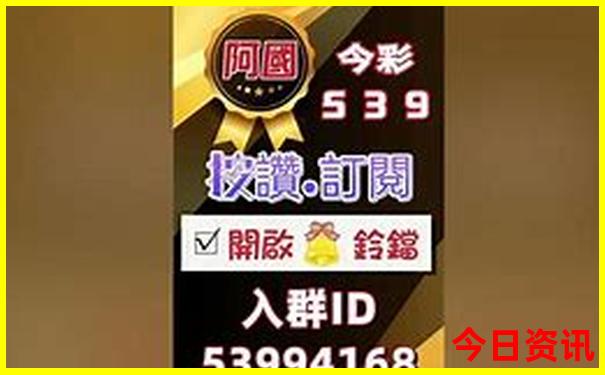 69737.cσm查询澳彩开奖号