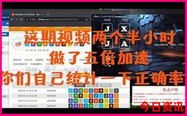 新澳2025年开奖记录查询