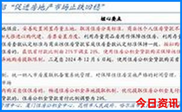 吉林省旅游十大必去景点