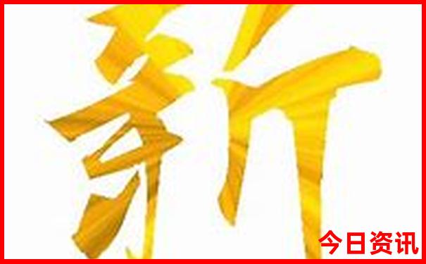 新澳门开奖现场开奖