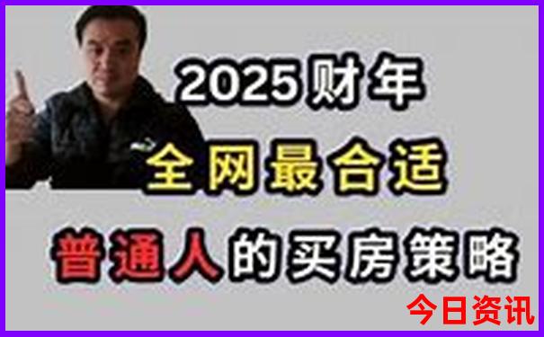 哪个城市物价最低