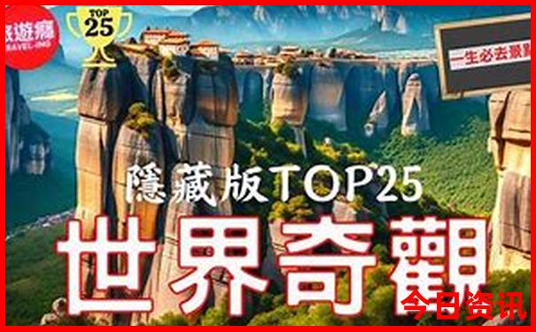 湖北有哪些避暑胜地